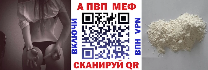 Купить закладки  Скопин  APVP мука 