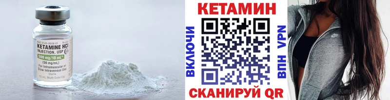 Купить где  Скопин  КЕТАМИН VHQ 