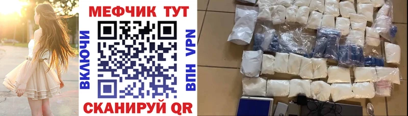 МЯУ-МЯУ mephedrone  Купить закладки  Скопин 