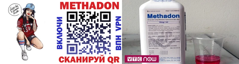МЕТАДОН VHQ  Купить закладки  Скопин 